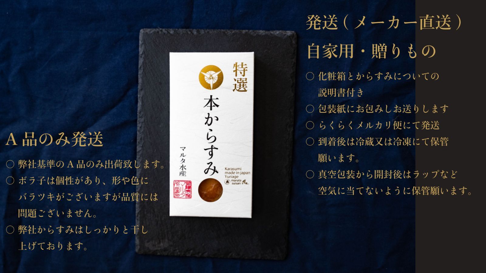 新物　国産　特選　からすみ 140g-3