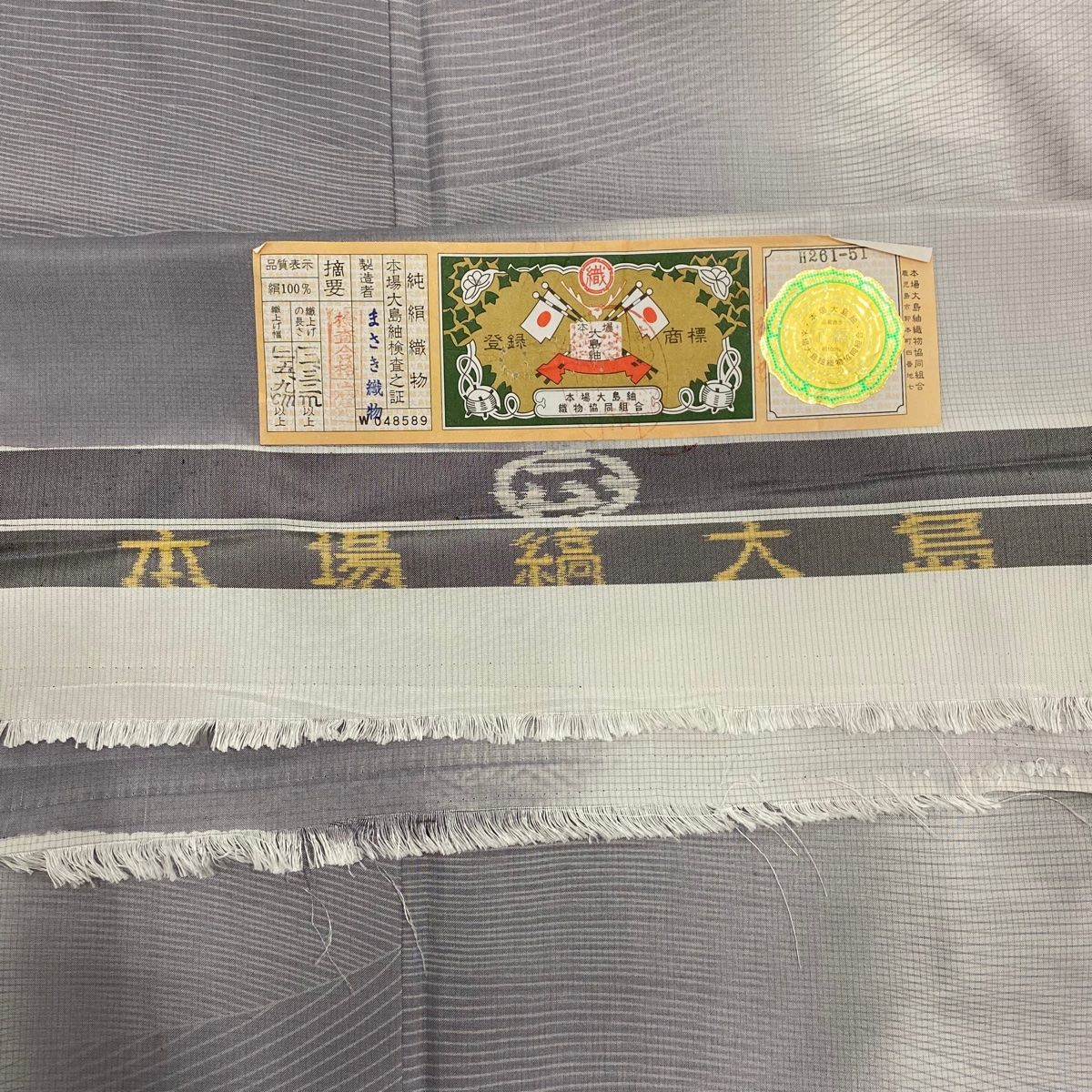 正絹