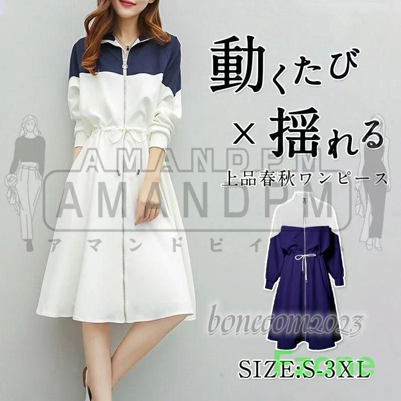 ワンピース 春 春夏 レディース ロングワンピース リゾート ロング 膝丈 きれいめ Aライン フ 大人 切り替え パーカー ミディアム丈 夏 秋 秋冬 長袖 大きい
