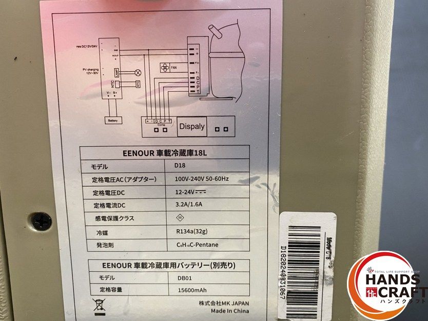 バッテリー 設定温度