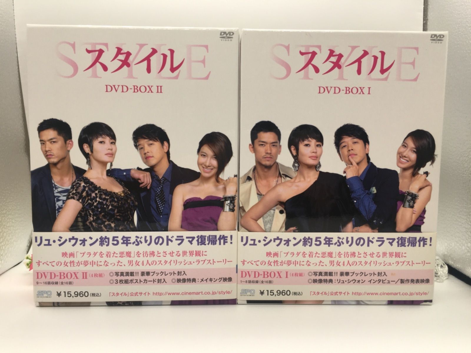 スタイル DVD-BOXⅠ‐Ⅱ スタイル DVD-BOX1・2セット リュシウォン 韓流 完品 - メルカリ