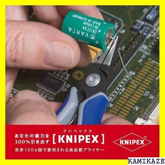 ☆便利 クニペックス KNIPEX 3412-130 エレクトロニクスプライヤー 163