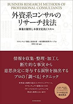 経営戦略の実戦3冊セット（全3冊セット）/東洋経済新報社/三品和広