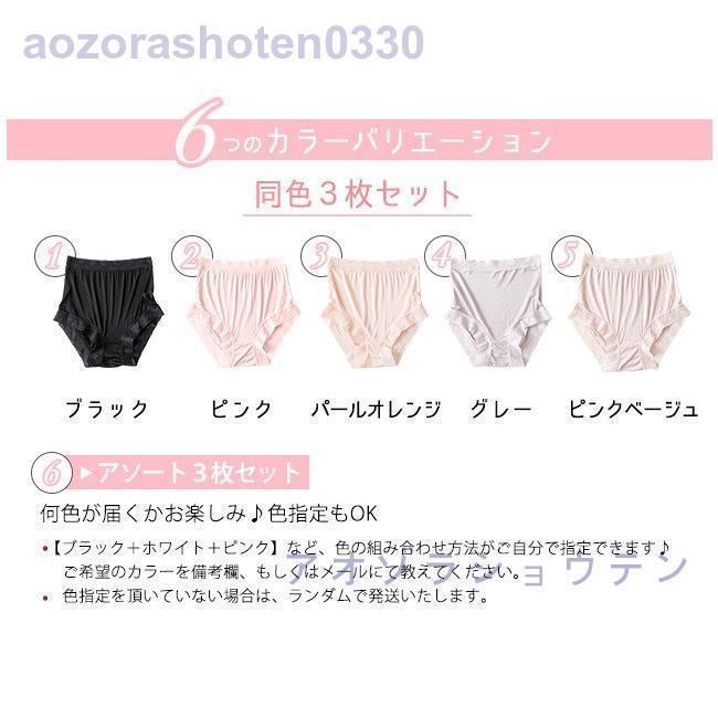女性下着