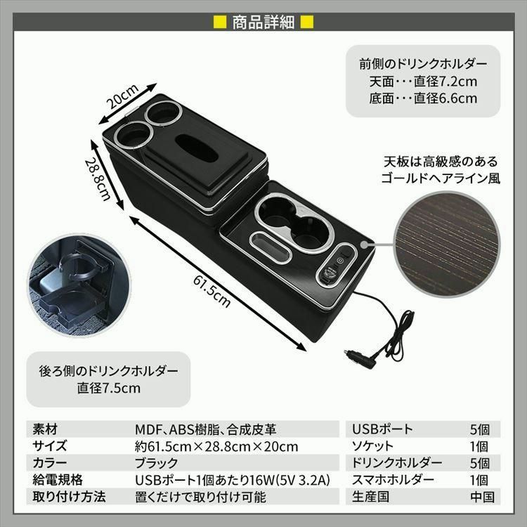 スマートコンソールボックス 車