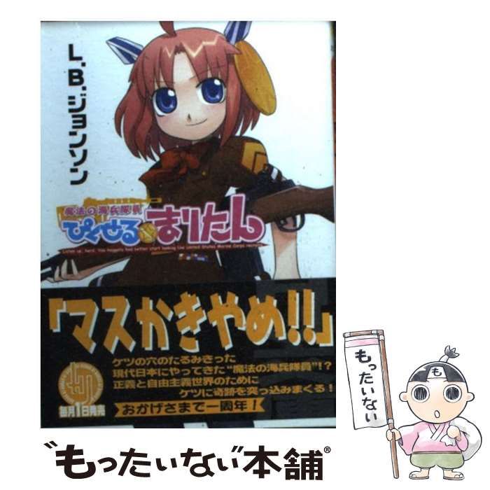 まりたん様＊ 固まれ