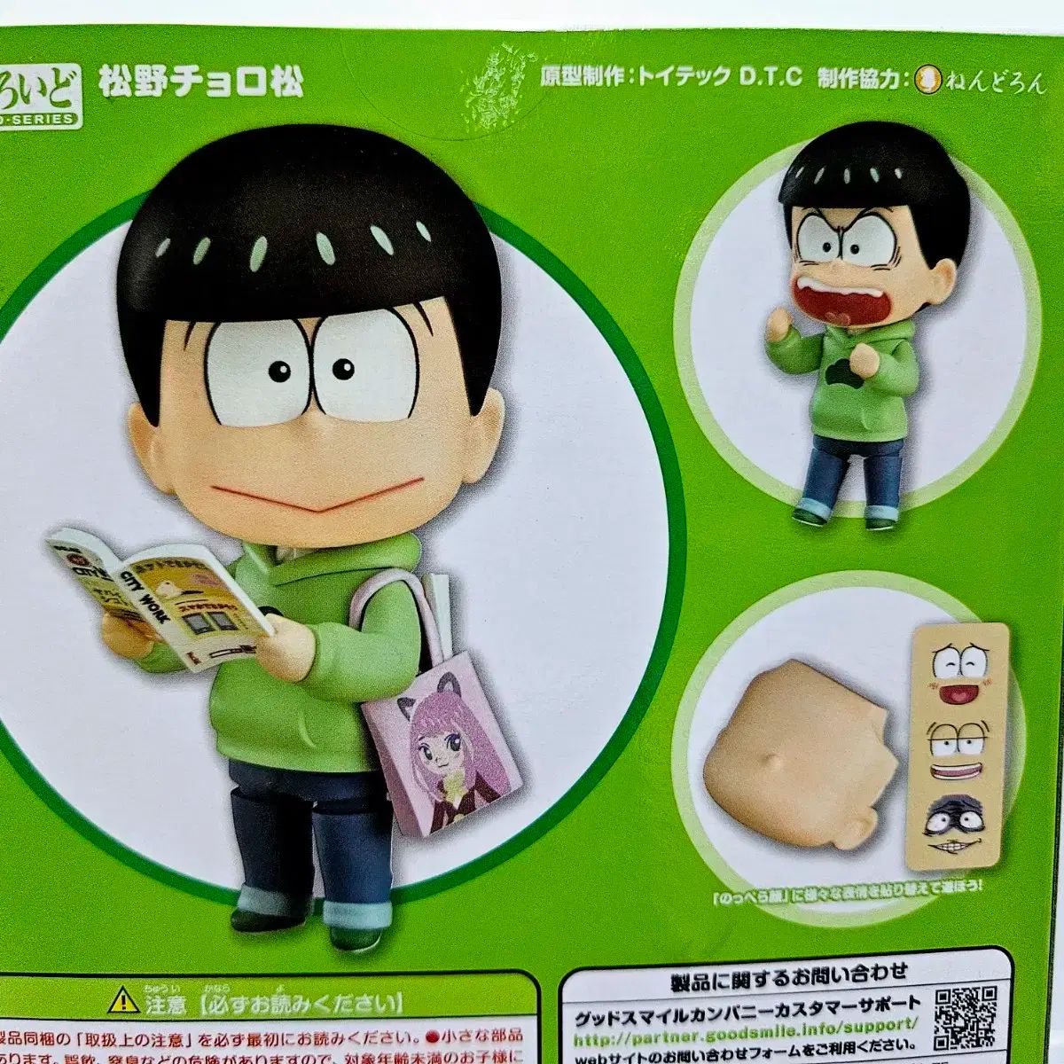 ねんどろいど No 637 おそ松さん 松野 ショップ ちょろまつ 未開封