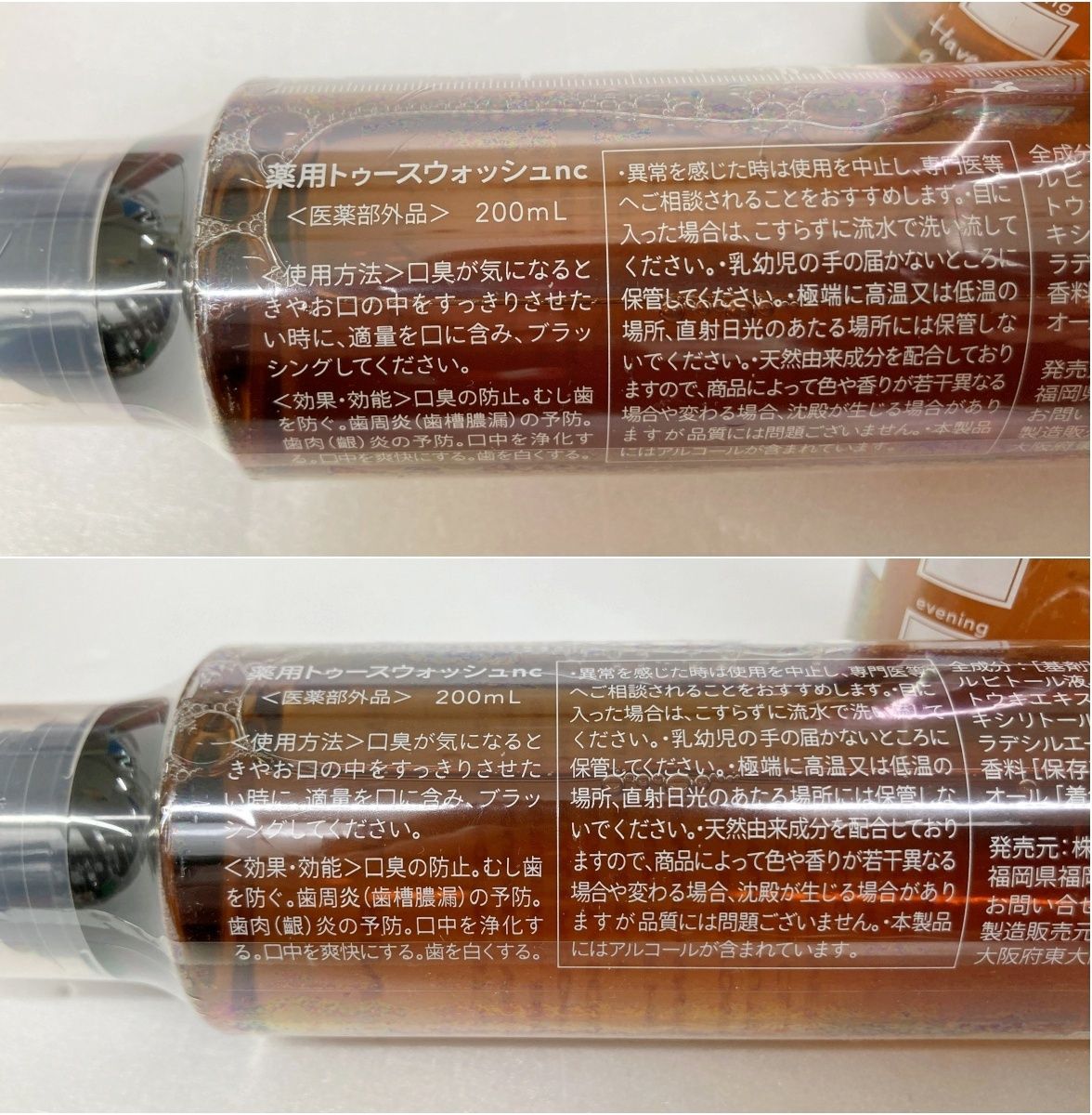 RINSE 薬用トゥースウオッシュnc