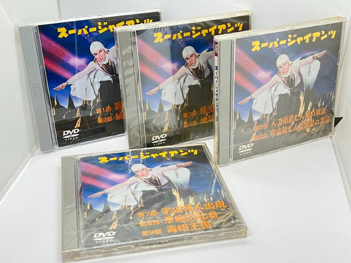 スーパージャイアンツ コンプリートBOX [DVD] - メルカリ