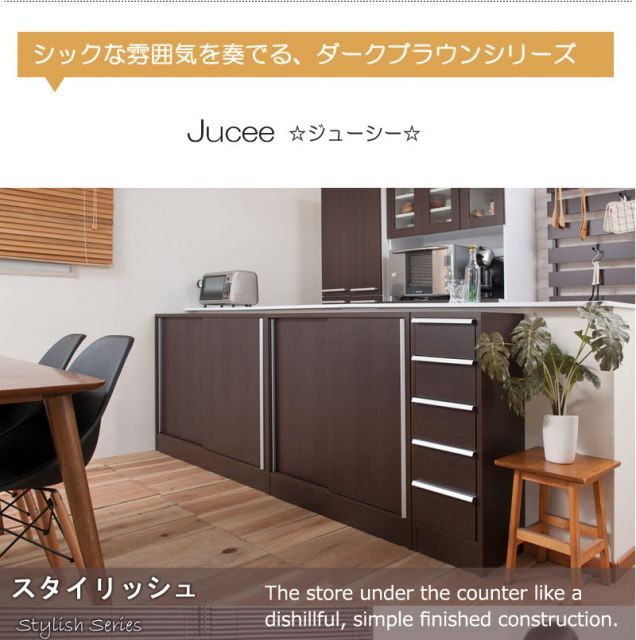 カウンター下収納90デスク