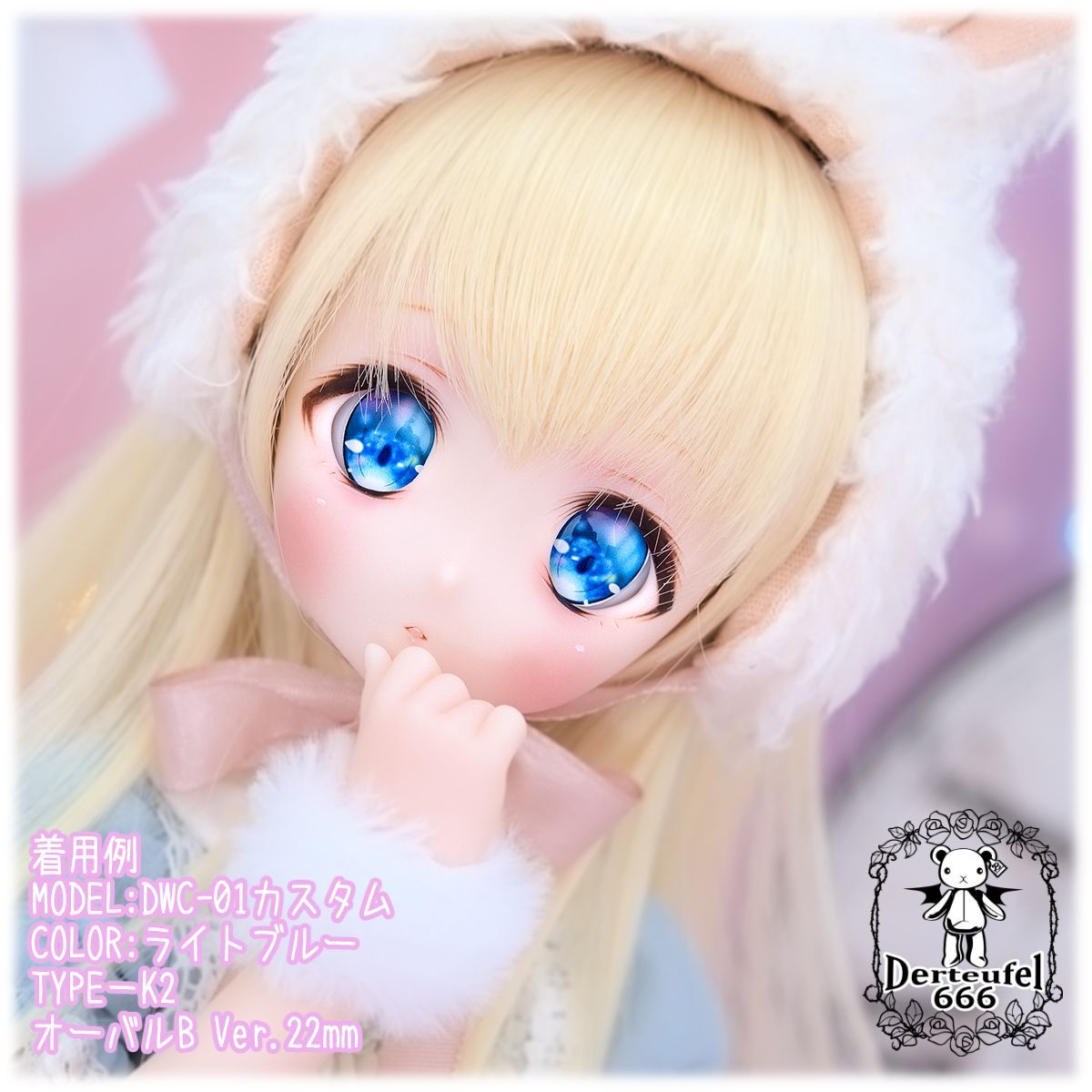 [Derteufel666]レジンアイ(22㎜相当)Type Ｋ-2(オーバルB Ver./虹彩Lサイズ)ご注文後7日～20日頃発送予定