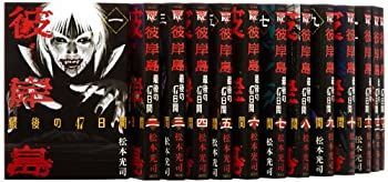 【⚠️裁断済　今月末に捨てます】彼岸島　全シリーズ既刊全98冊セット 中古】彼岸島 最後の47日間 コミック 全16巻完結セット