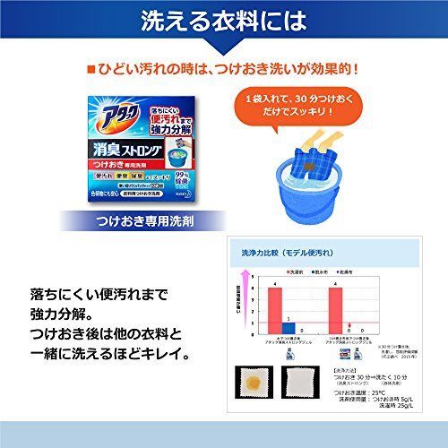 消臭ストロング アタック 衣料用洗剤 つけおき用 350g - いろは