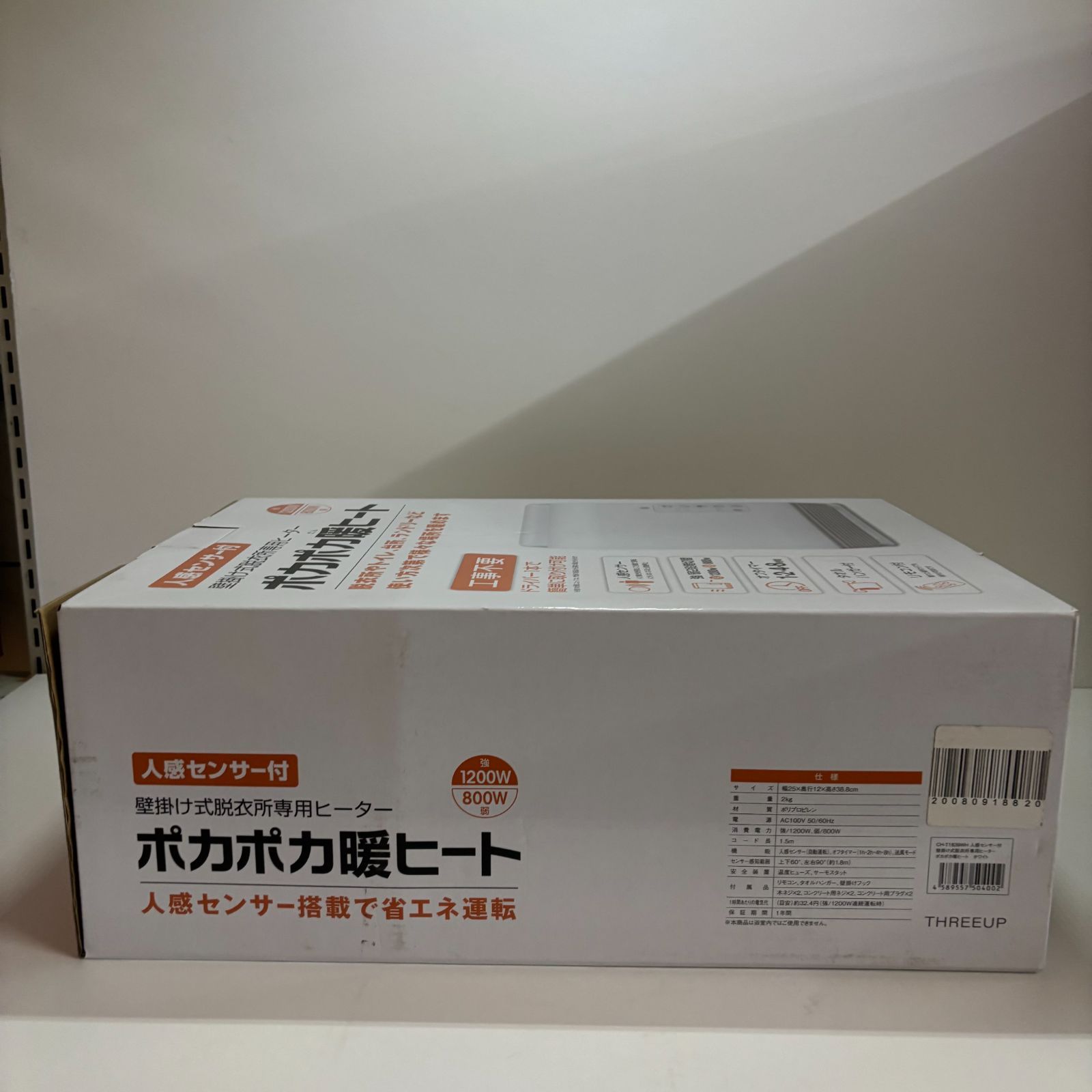 スリーアップ CH-T1839 ぽかぽか暖房ヒート 人感センサー付壁掛け式脱衣所 ヒーター