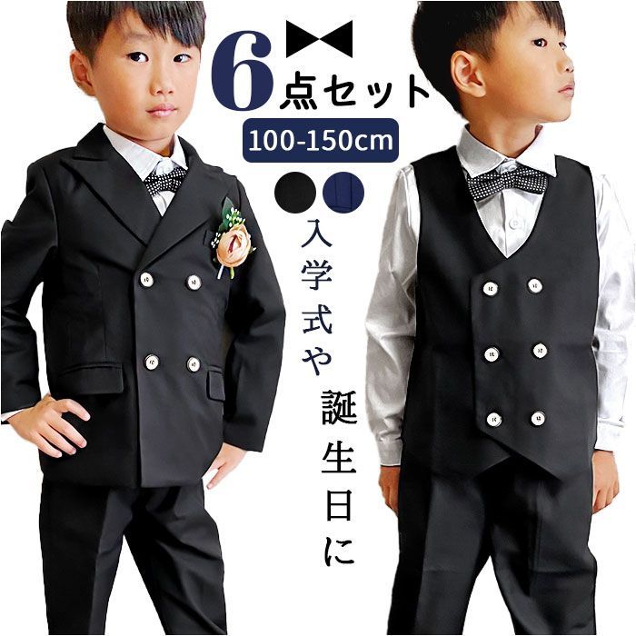SALE，人気SALE ☆ 100cm ☆ 男の子 フォーマルスーツ pkxt8891 フォーマルスーツ 男の子 スーツ フォーマル 子供スーツ キッズスーツ 子供服 ジャケット ベスト ズボン 蝶ネクタイ ジュニア キッズ おしゃれ 韓 スーツ・ブレザー