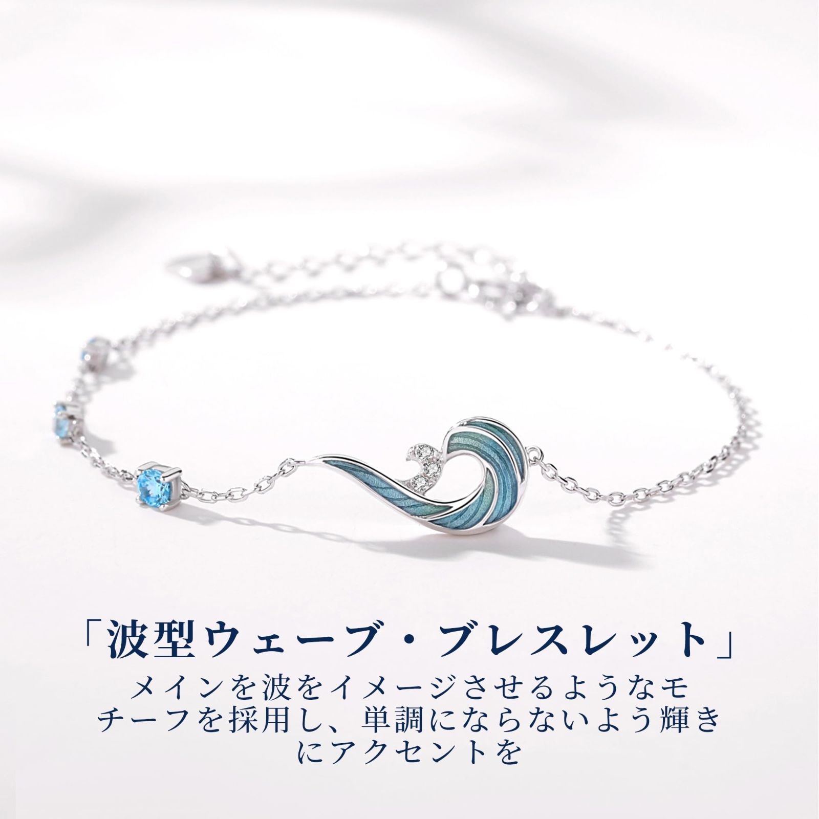 新着商品】金属アレルギー対応 ブレスレット ブレスレット 青い 波 925 