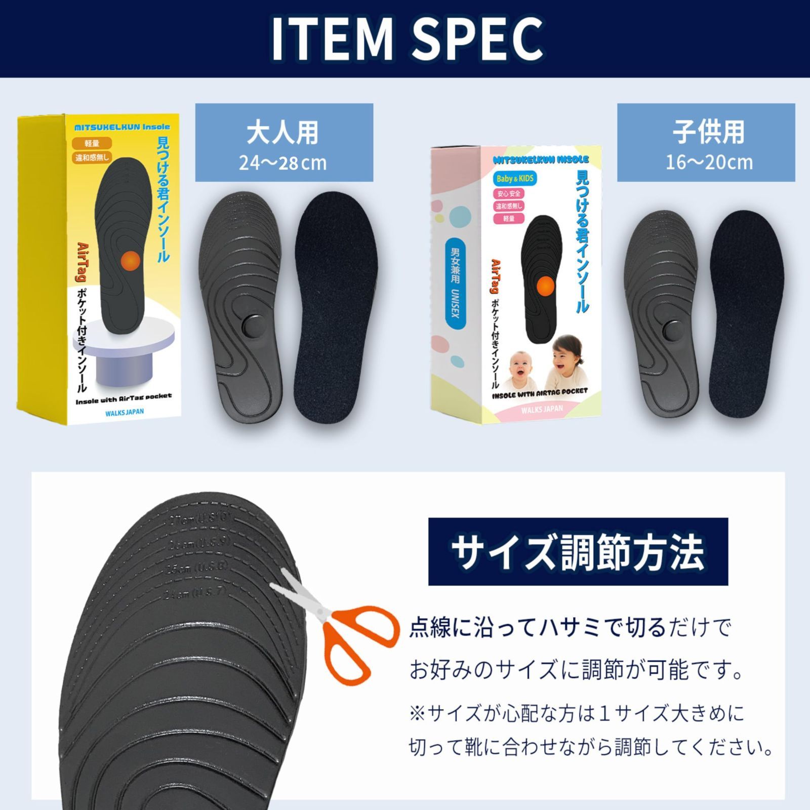 新品 WALKS JAPAN 見つける君 インソール エアタグポケット付き Airtag