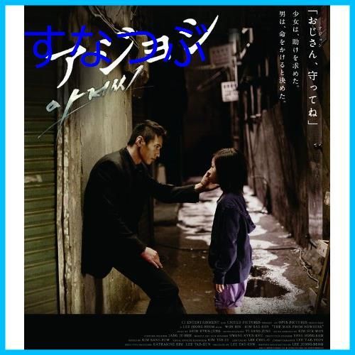 アジョシ スペシャル・エディション(2枚組) [Blu-ray] g6bh9ry Amazon.co.jp: アジョシ スペシャル・エディション(2枚組) [Blu