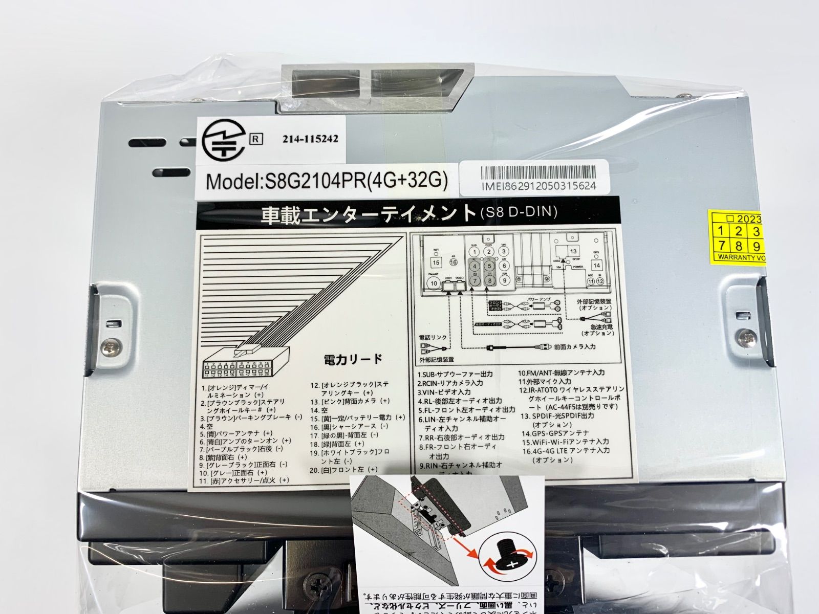 カーオーディオ