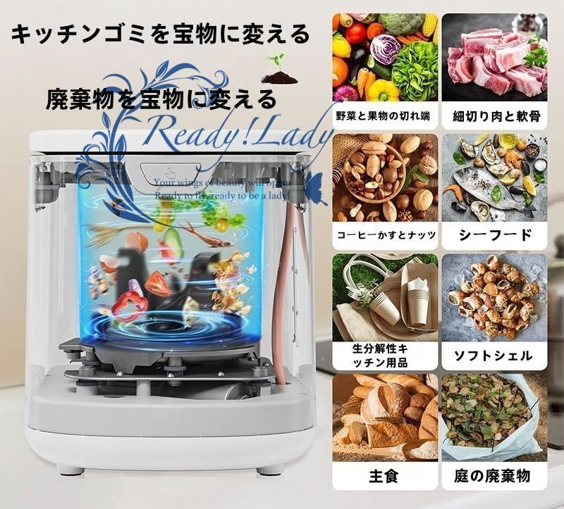 生ごみ処理機粉砕