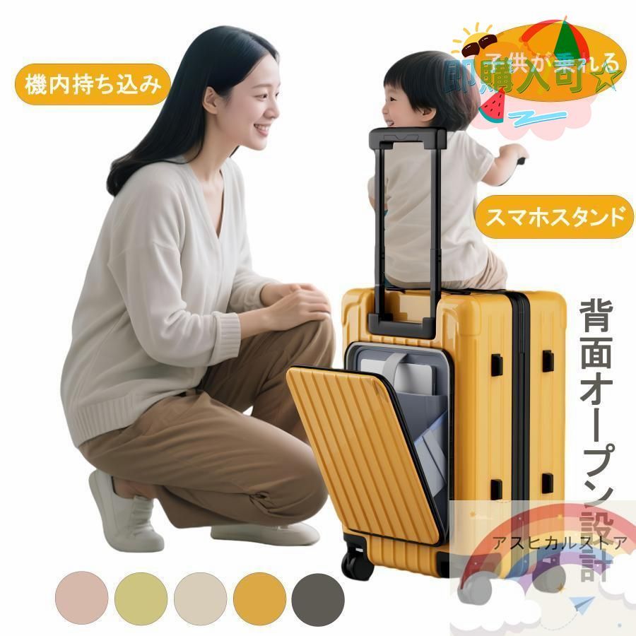 子供が乗れるスーツケース 多機能 フック付き ネットポケット付き 携帯電話ホルダー付き 座れる キャリーケース 片開き キャリーケース 耐衝撃 軽量 かわいい