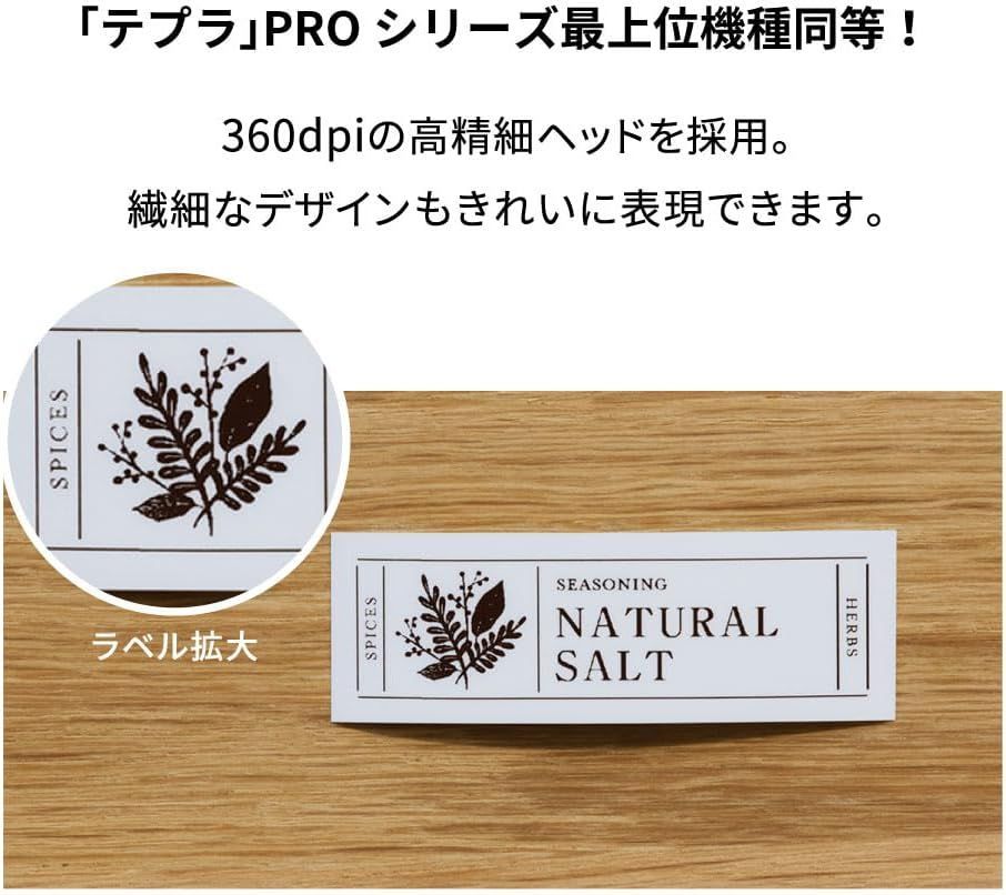 テプラ PRO