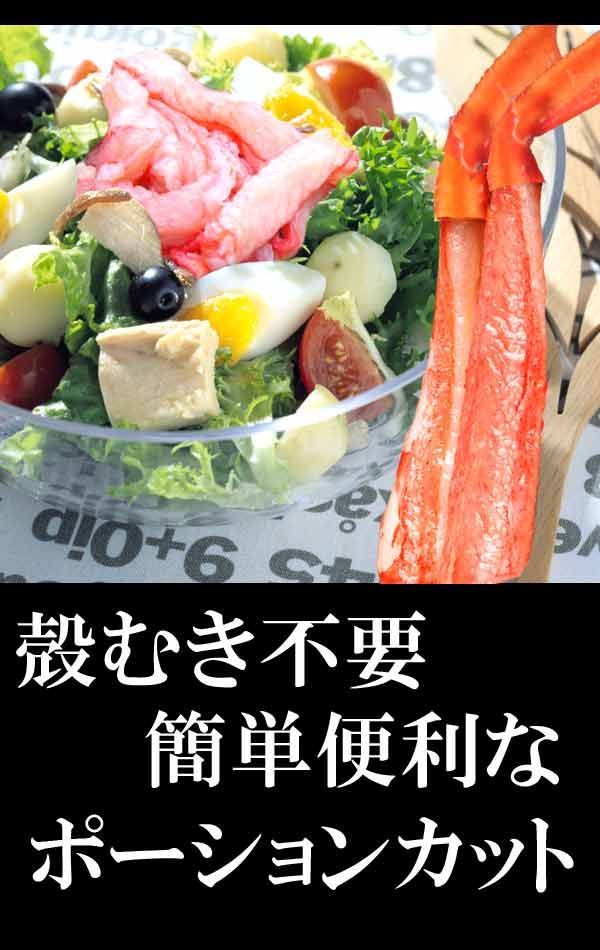 ポーション 細いかに足