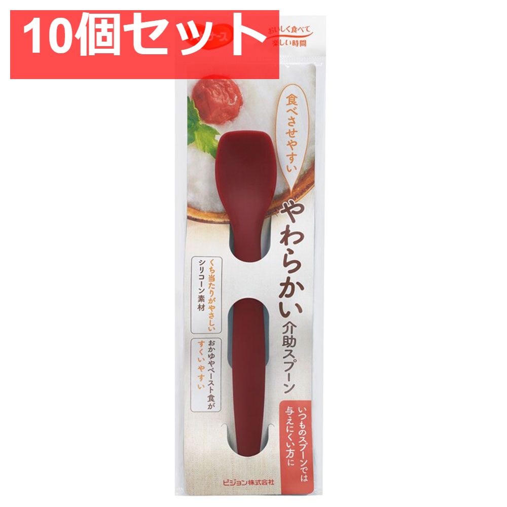 ハビナース やわらかい介助スプーン 1個入 10個セット