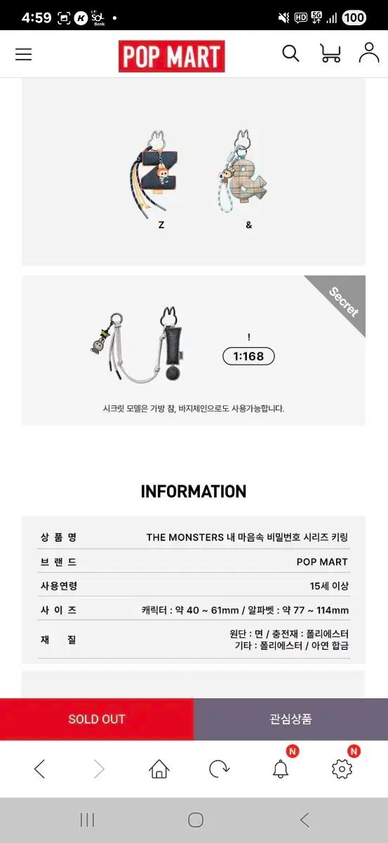 私の頭の中のパスワード