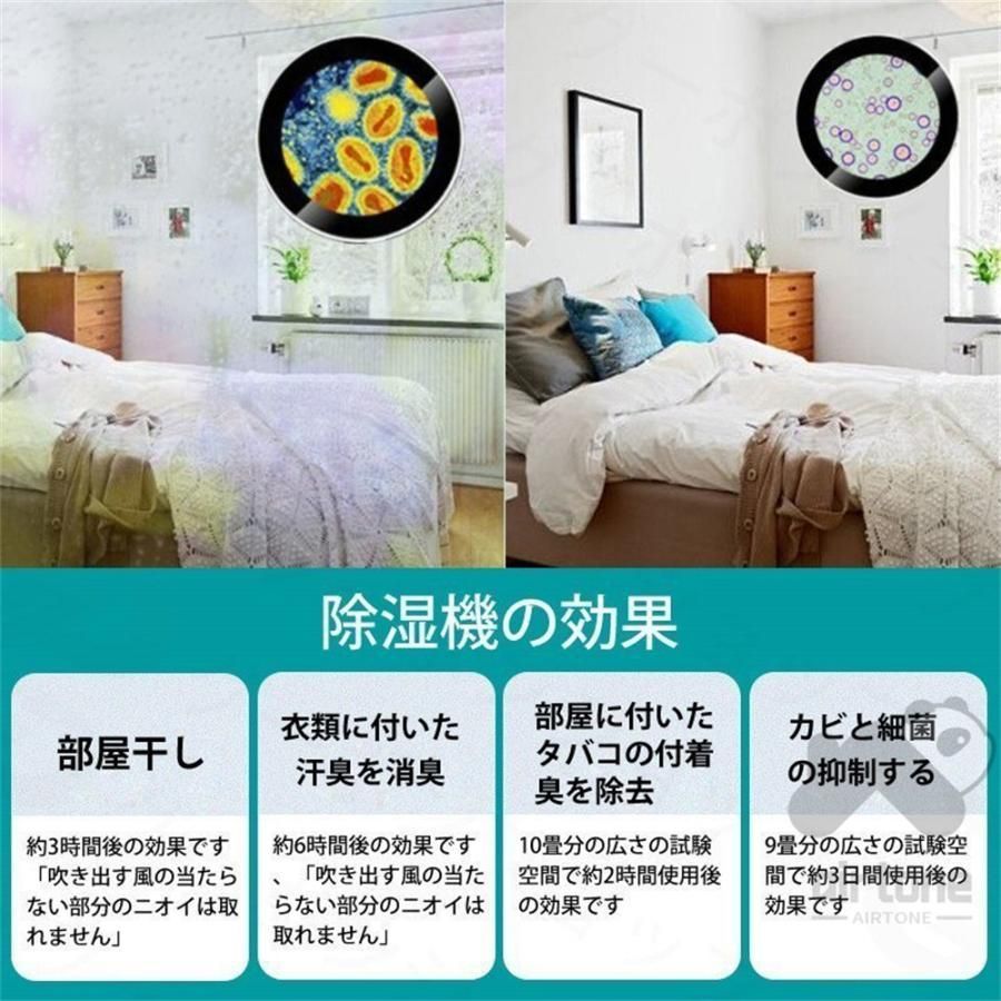 除菌 静音