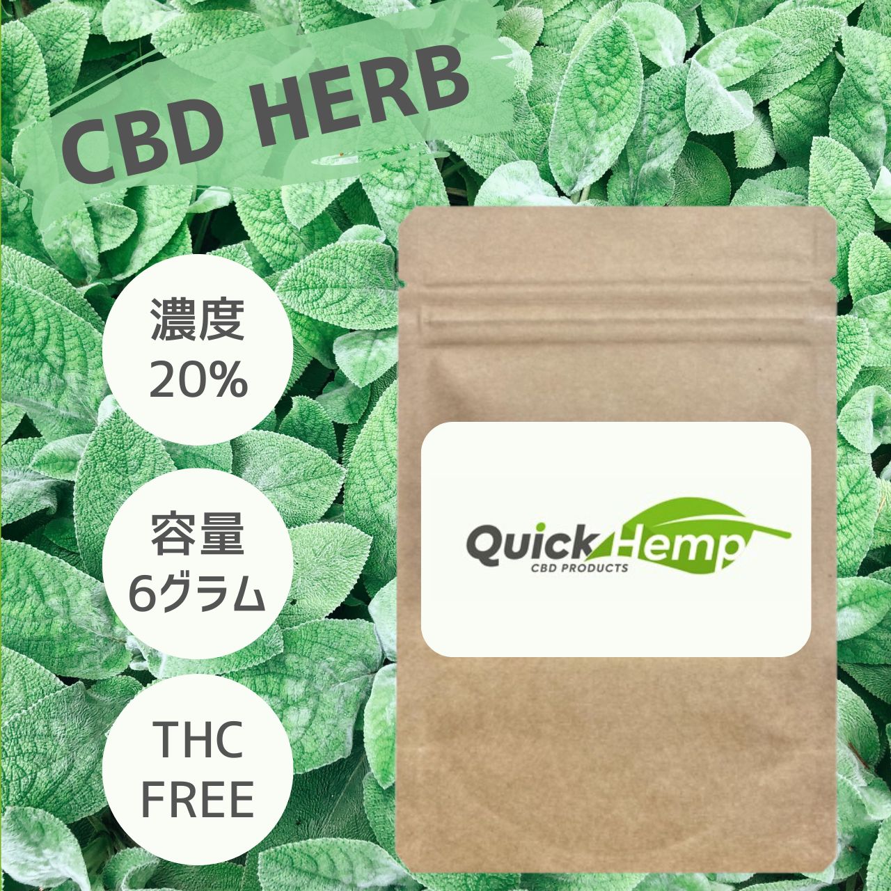 CBDハーブ (10g) ※ジョイント20本分（CBDハーブ (10g) ＃大麻