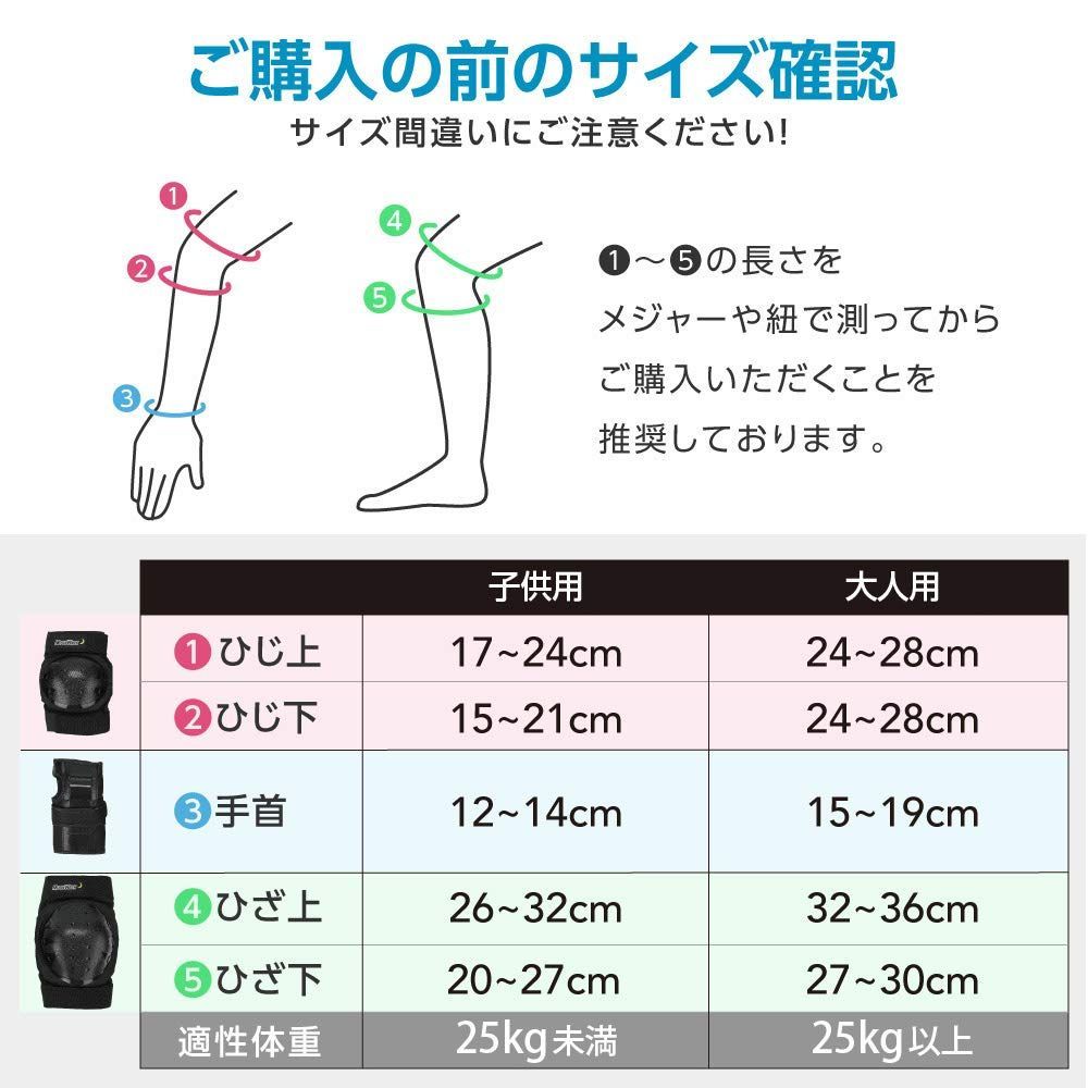 国内衝撃試験クリア】プロテクター キッズ 子供 大人用 手首/肘/膝 6点