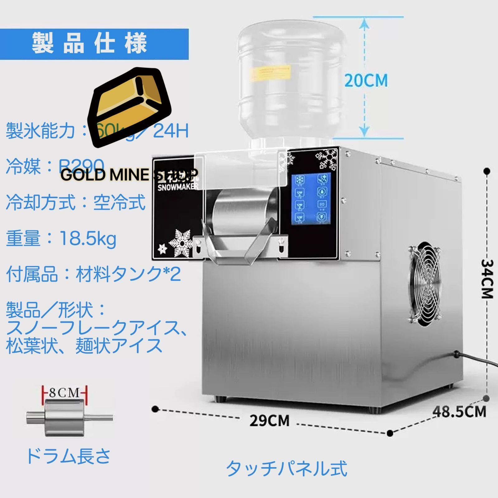 かき氷60kg