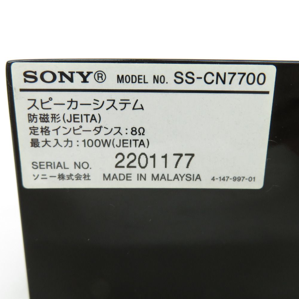 sony (ソニー) センタースピーカー 本体のみ SS-CN7700 ブラック