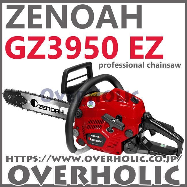 ゼノアチェンソーGZ3950EZR21RSP16/40cm/21BPX/送料無料/新品未使用品 - メルカリ