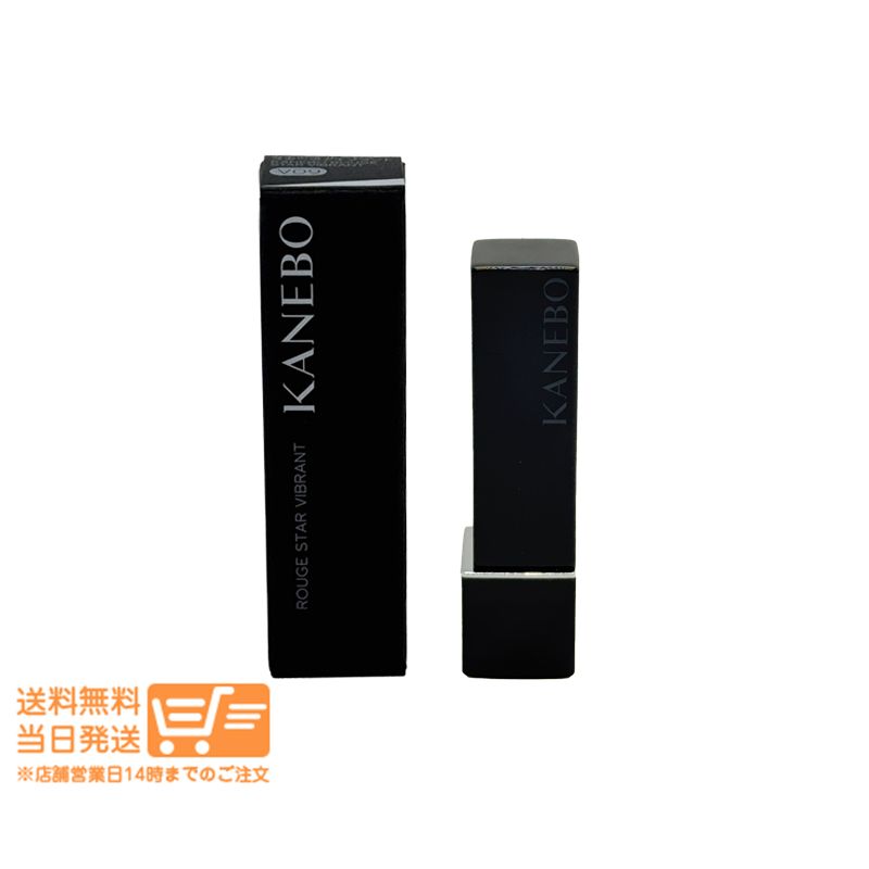 最安値，新品 カネボウ ルージュスターヴァイブラント V09 Innocent Mood 3.7g 口紅 リップグロス KANEBO 送料無料 口紅