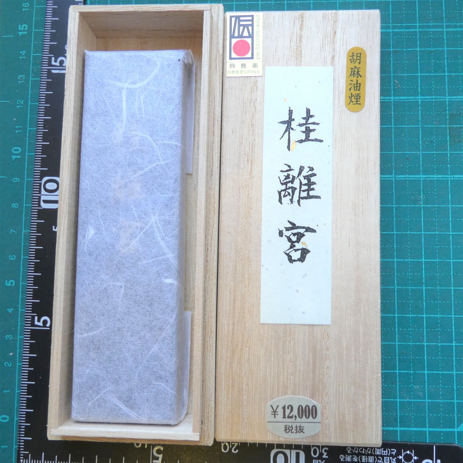 書道 墨「龍玄」 大型 超微粒子 菜種油煙墨 - 通販 - www