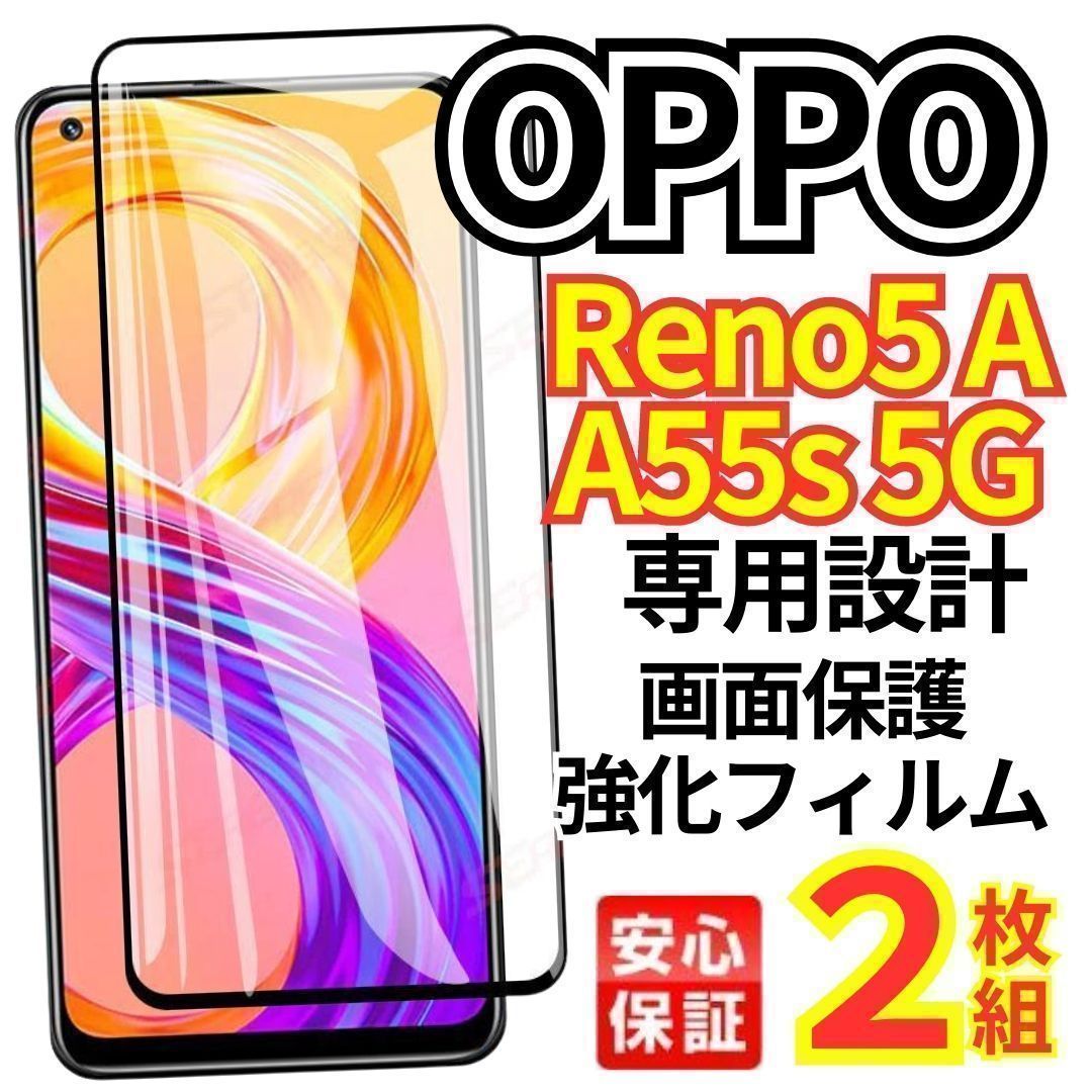 2枚セット OPPO Reno9A Reno7A Reno5A Reno3A A55s5G A54 5G A58 A77 A78 5G ガラスフィルム  画面保護フィルム フィルム 安心 オッポ りの rino リノ M526-M*SHOP - メルカリ