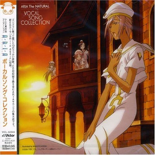 ARIA The NATURAL ラジオCD ARIA The NATURAL CD】ARIA The NATURAL ボーカルソング・コレクション - メルカリ