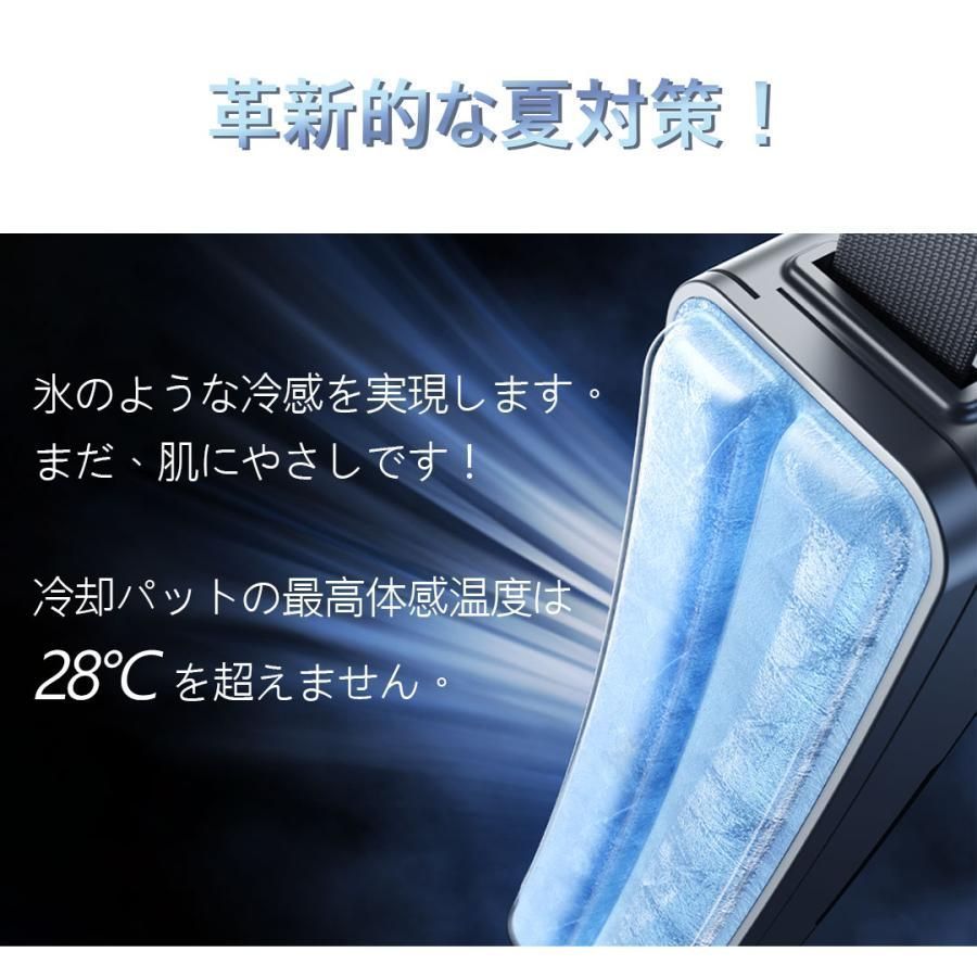 強力 ベルトファン