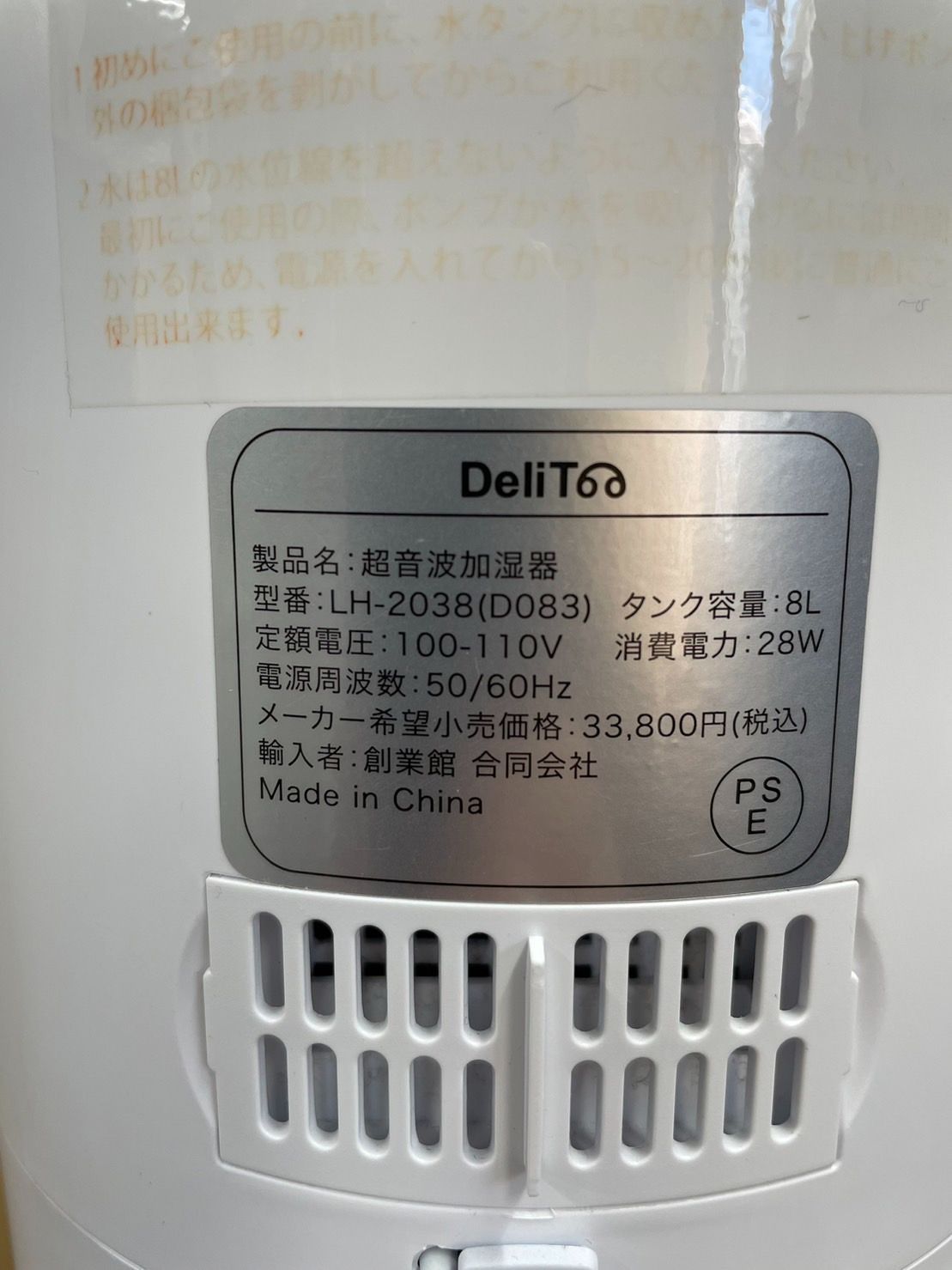 Delitoo デリトゥ 超音波加湿器 LH-2038 D083     - メルカリ