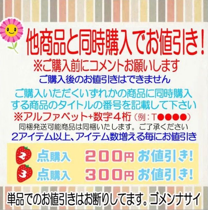 専用 (・∀・)即購入可 うーむ 値段交渉コメくださいさん