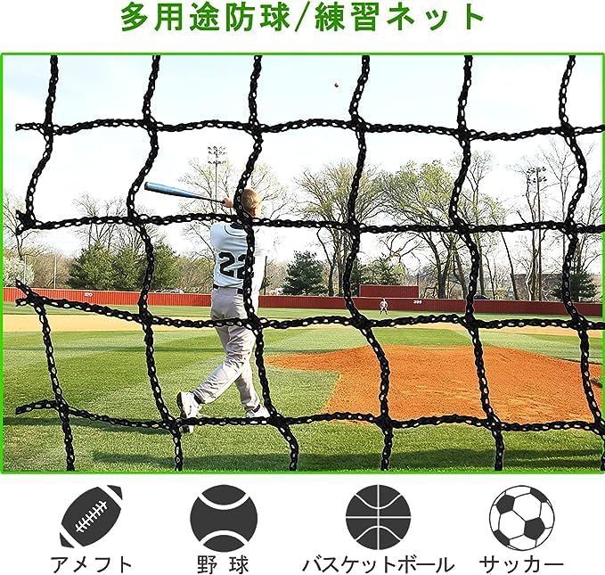 交換用 バッティングゲージ替えネット
