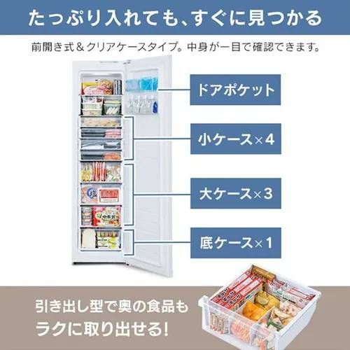 アイリスオーヤマ IRIS OHYAMA 冷凍庫 195L 右開き 自動霜取り機能付き 大容量 静音設計 節電 省スペース サブ冷凍庫 家庭用 ホワイト IUSN-20A-W