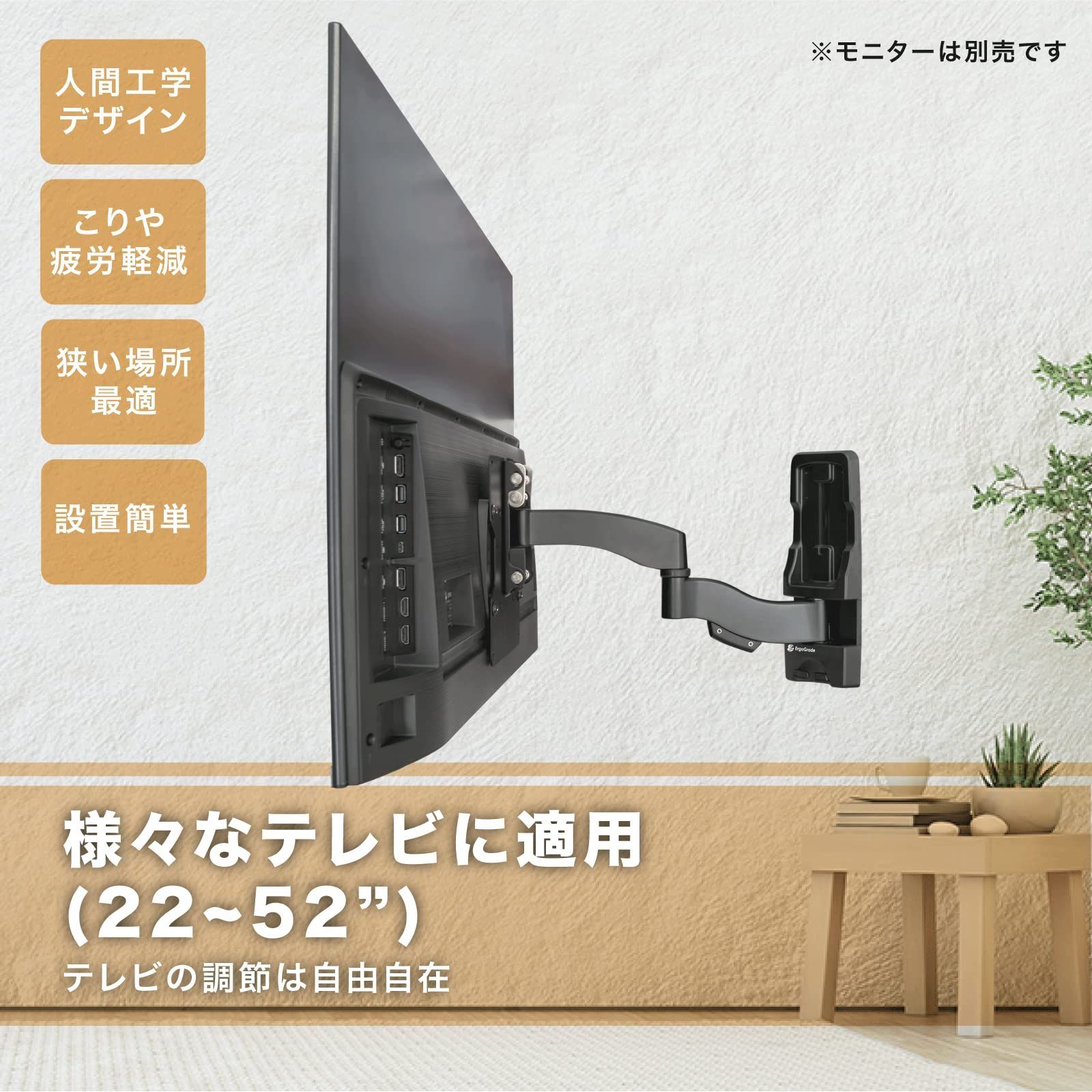 ErgoGradeアルミニウム合金製テレビ壁掛け金具 22-52インチ対応 最大