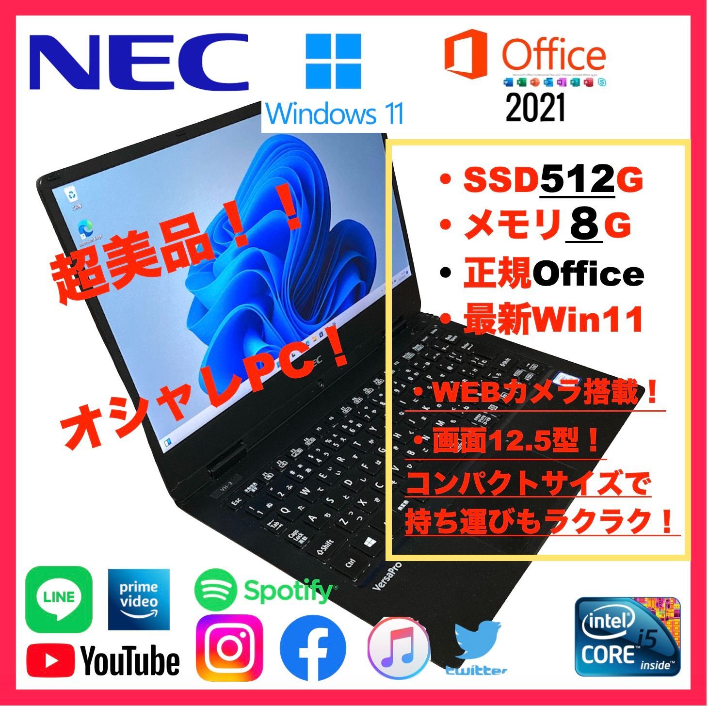 NEC 新Win11 新品SSD512G メモリ8G 3世代Core-i7 - 通販 - pinehotel.info