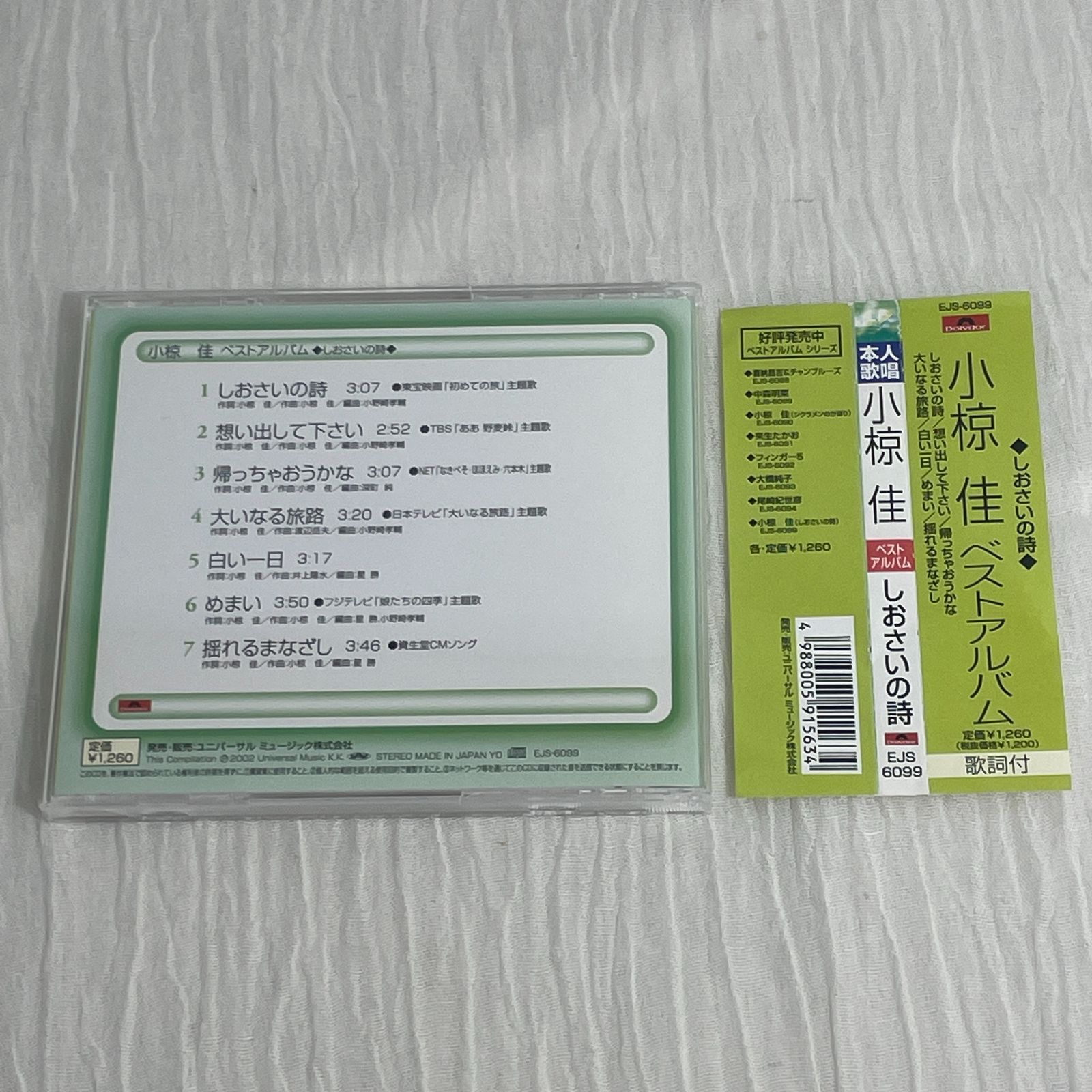 レア小椋佳4セットサイン入り 超希少！！】小椋佳 直筆サイン色紙 昭和レトロ 昭和歌謡 - メルカリ
