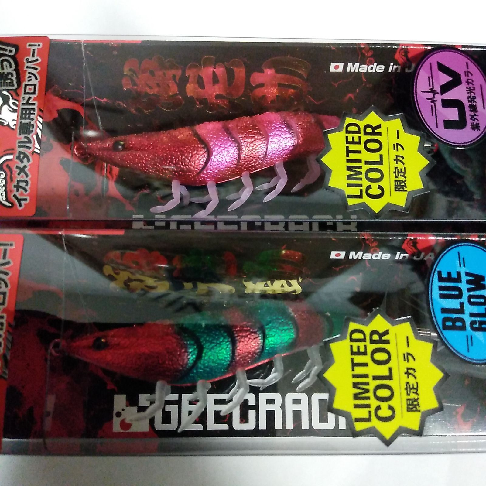 ジークラック海老助 鯵助 キープキャスト限定カラー 【公式通販】