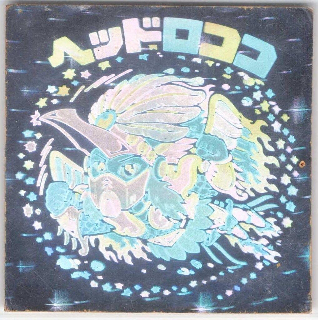 ロッテ 旧BM/ヘッド 9弾 ヘッドロココ(最終武装/ホロ)