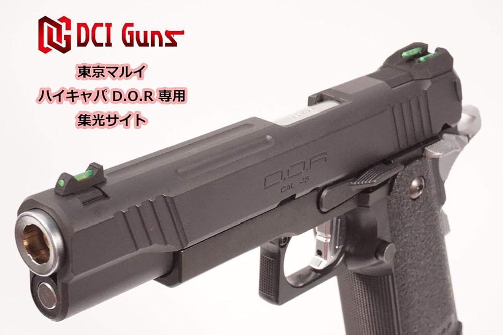 ハイキャパ D.O.R 美品 東京マルイ ハイキャパ D.O.R ホワイト ガスブローバック